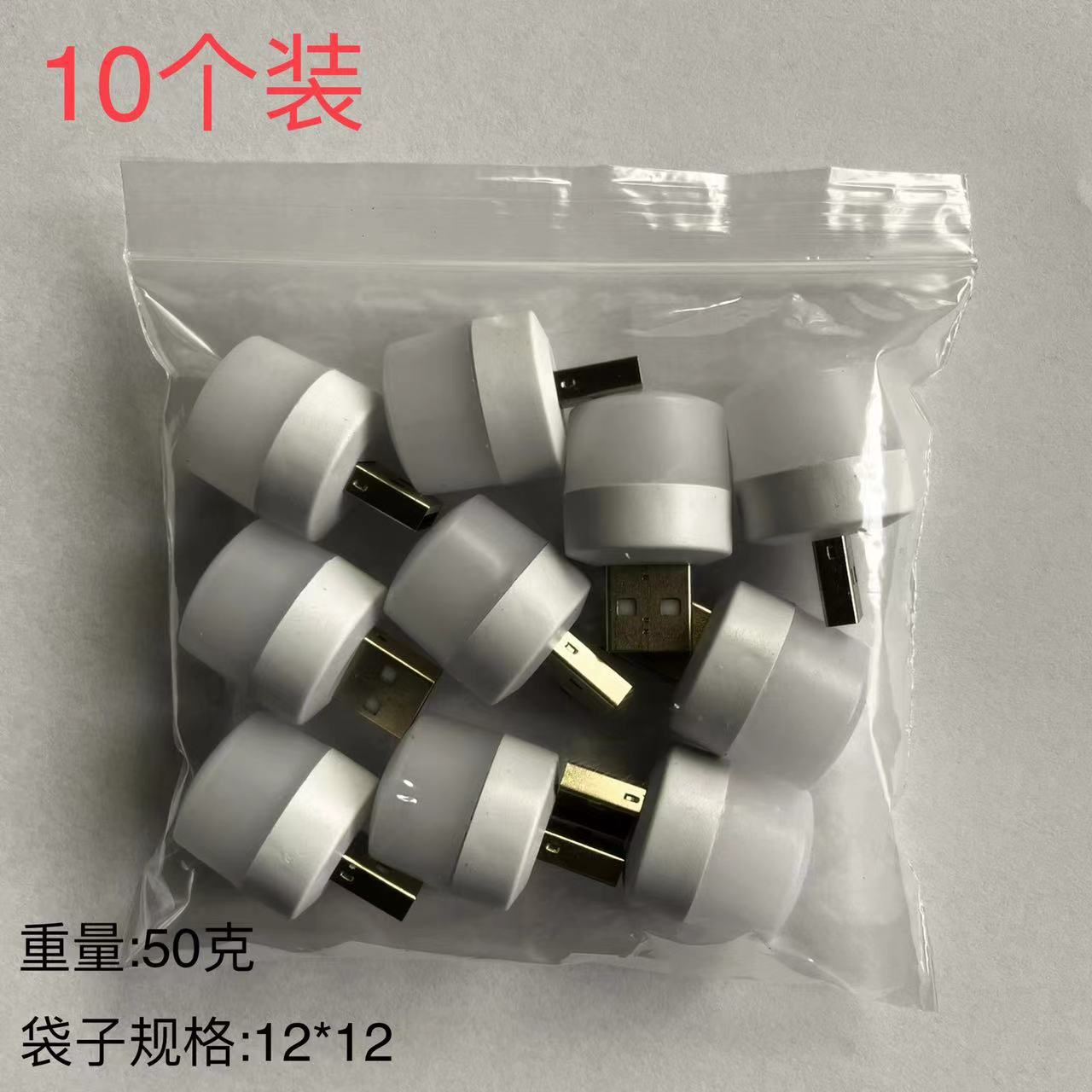 迷你小夜灯卧室床头宿舍USB 节能夜灯充电宝应急停电灯眼插电式