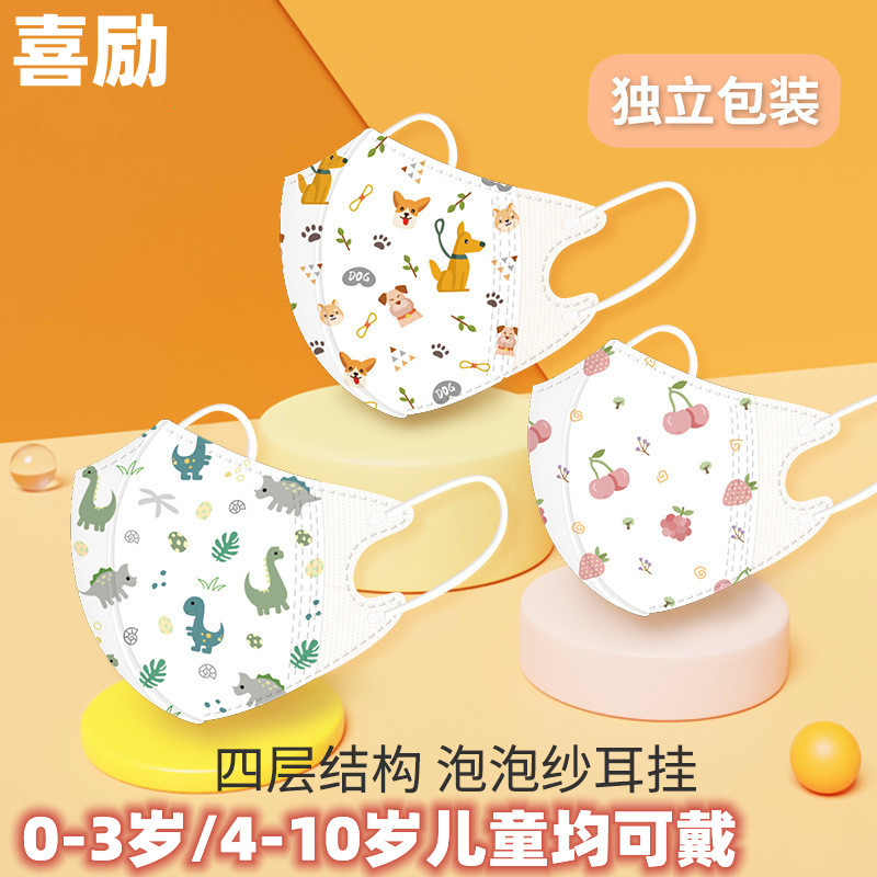 Máscaras 3D para niños de verano, niños tridimensionales, niños y niñas, transpirables y livianas, máscaras desechables de 4-15 años