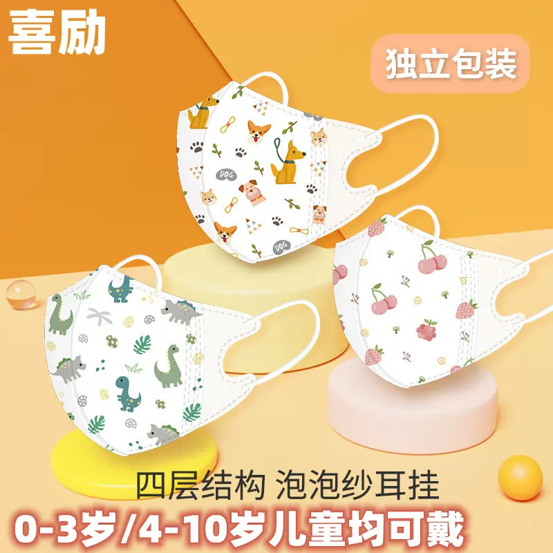 夏季儿童3d口罩立体小孩婴幼儿男女童透气轻薄款4-15岁一次性口罩