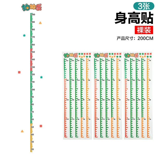 3 photos-touched high-profile height stickers-naked 42g