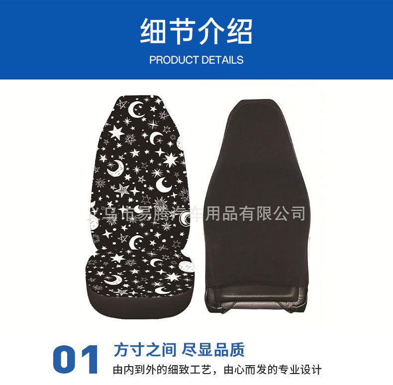 Best-Selling Printed Universal Car Seat Cover Protector Elastic Car Seat Cover Printed Car Seat Cover Full Coverage