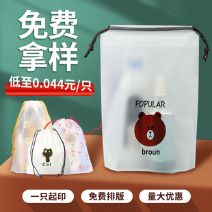 Frosted cartoon bear drawstring bag wholesale face towel bath towel travel storage drawstring drawstring bag small batch printing