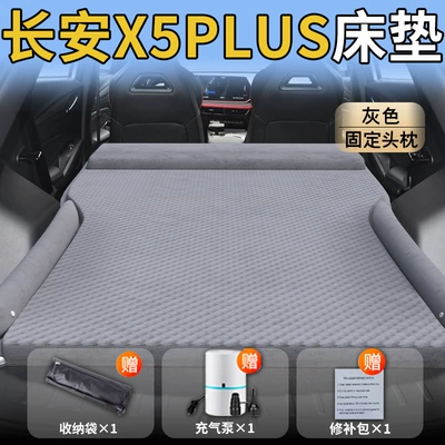 Changan X5Plus Car Mattress Vehicle-mounted inflatable bed - standard-upgraded-model-exclusively-for-changan-x5plus-grey-integrated-headrest-with-polka-dot-wings