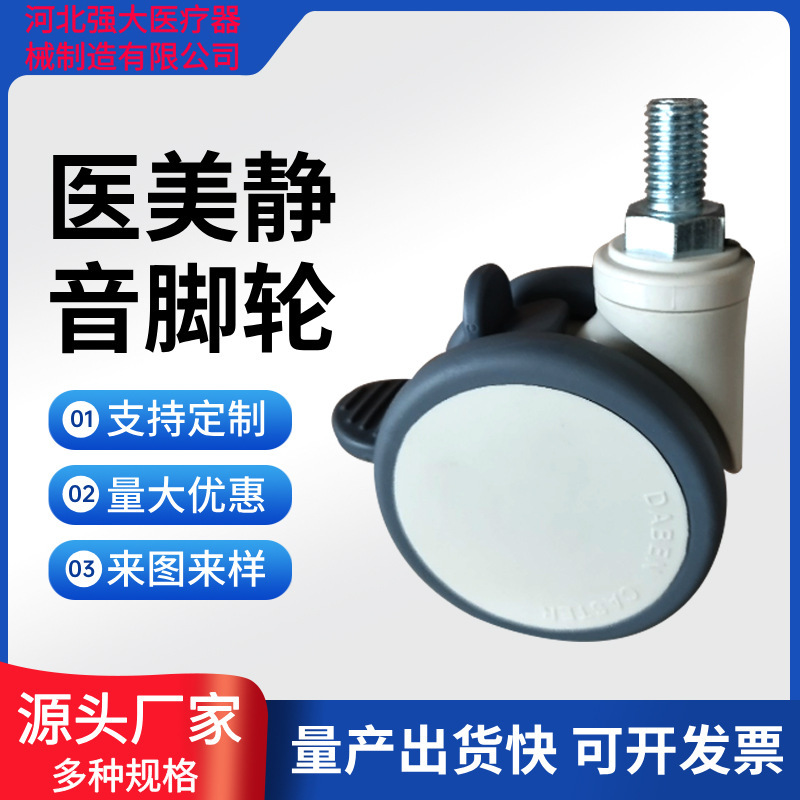 Heavy-Duty Nursing Bed Wheels, Medical Casters, Universal Silent Screw Rod Brake Cart Wheels 2.5/3/4/ 5inch