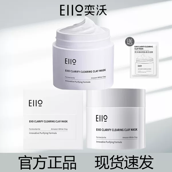 eiio mud film blackhead removal blackhead removal mud film second generation yiwo cleaning mud film shrink pores deep cleaning female