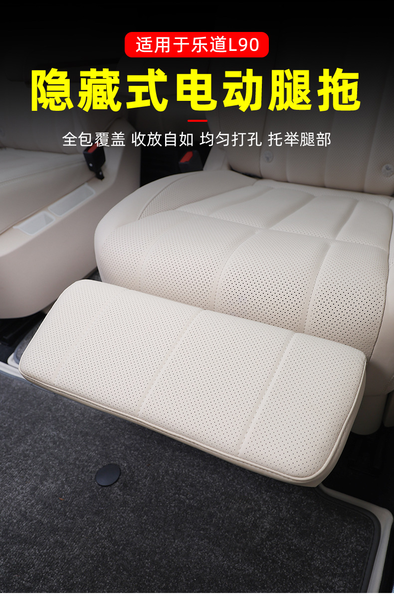 Suitable for Nio Leduo L90 Middle Row Electric Leg Rest Hidden Passenger Queen Leg Rest Seat Modification Accessories
