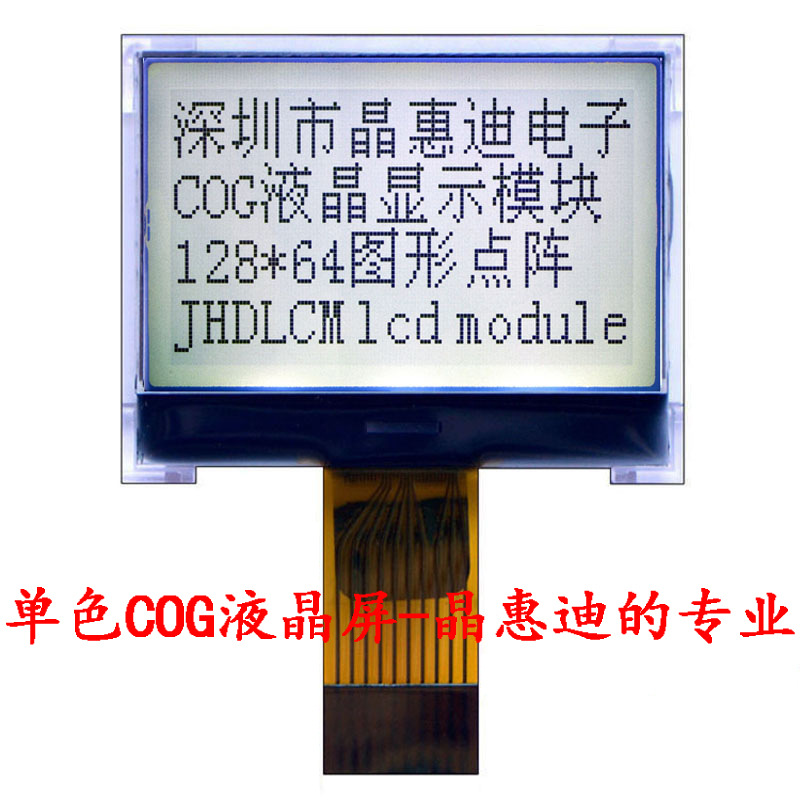 12864/1.4��/����/FSTN/�׵׺���/ST7567/��ҵ�����Ǳ�/COG��ʾ��