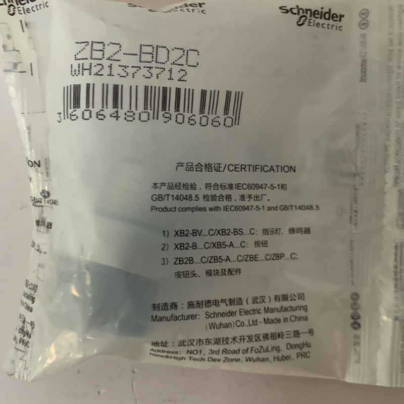 低压电气	ZB2BD2C	ZB2BD2C	按钮头