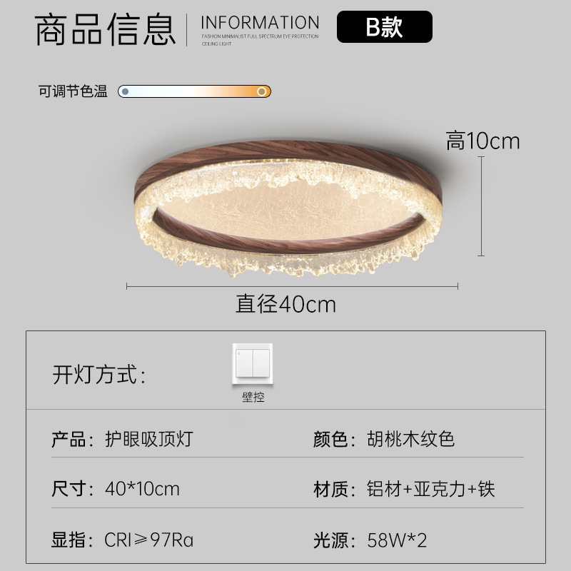 Lámpara de dormitorio de estilo medio, lámpara de techo, protección para los ojos de nube y niebla, estilo japonés, retro, wabi-ji, nogal, grano de madera, restaurante, libro, lámpara de habitación