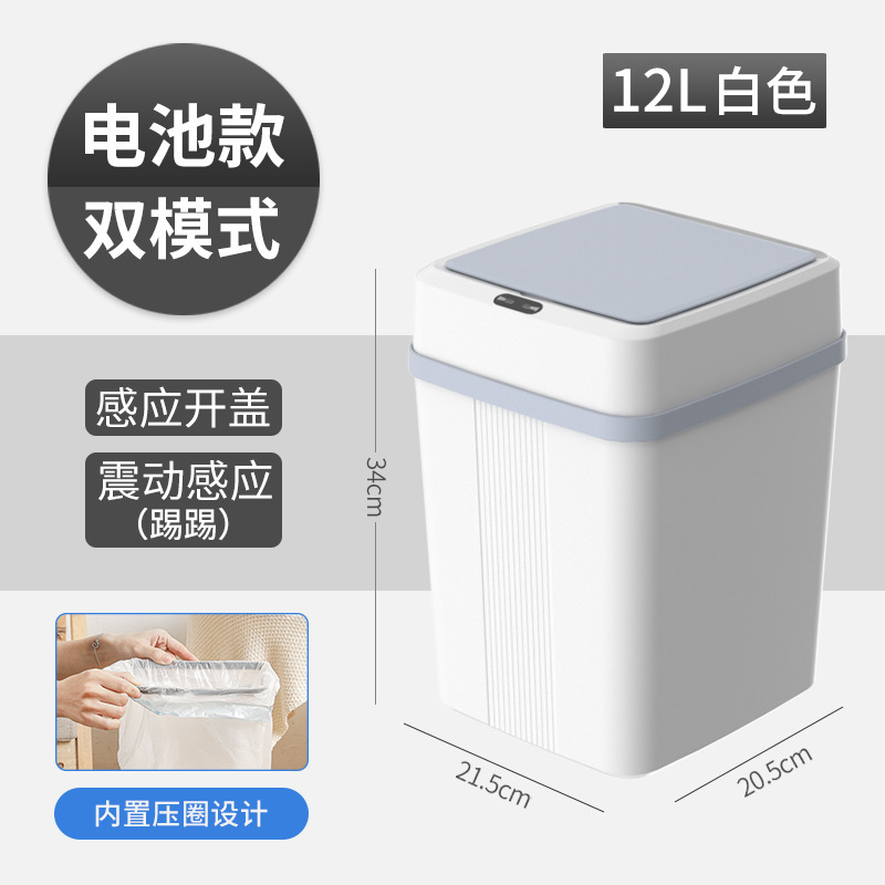リビングルーム、キッチン、スマートカバー付き大容量ゴミ箱、バスルーム、寝室、高価値全自動センサーゴミ箱|undefined