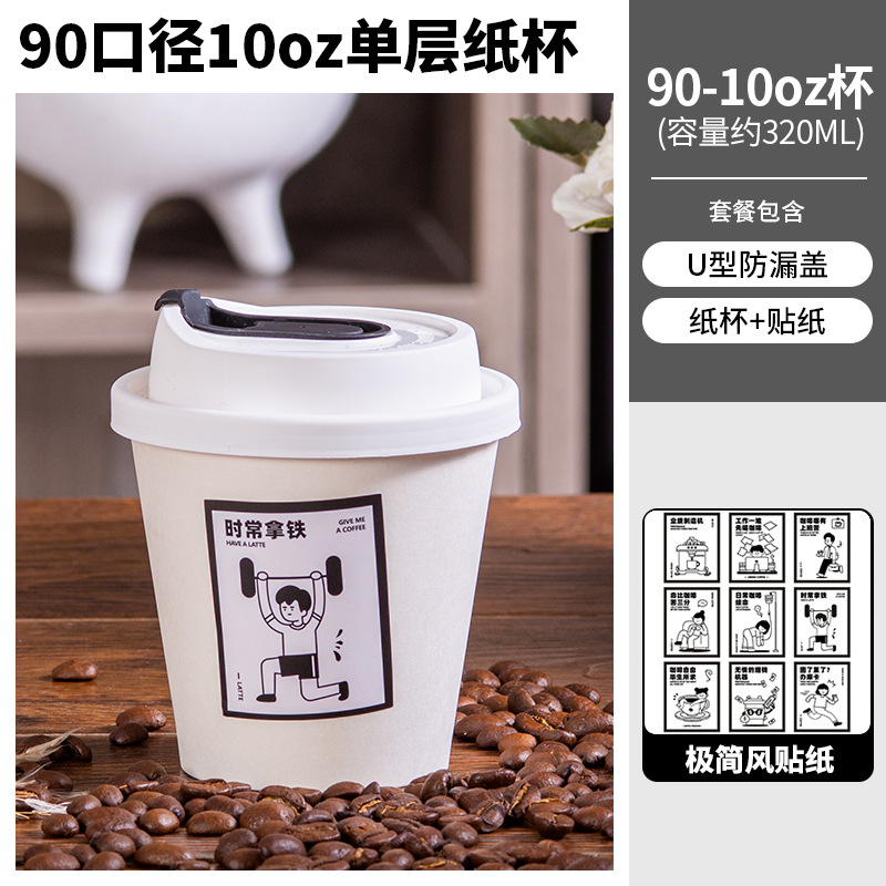 Vasos desechables café té leche tapas