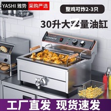 电炸炉商用大容量电炸锅单缸油条机全自动油炸机炸串薯条机油炸锅