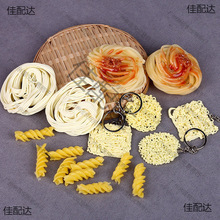 ��������ģ�ͼ������ʳƷʳ���u֭��l�������͔[�O�Ĕzչʾ����