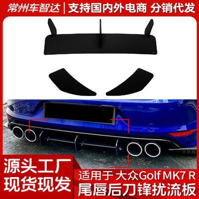 apply Hot Shots Golf 7R high 7R Golf 7R Blade Spoiler Wind knife refit