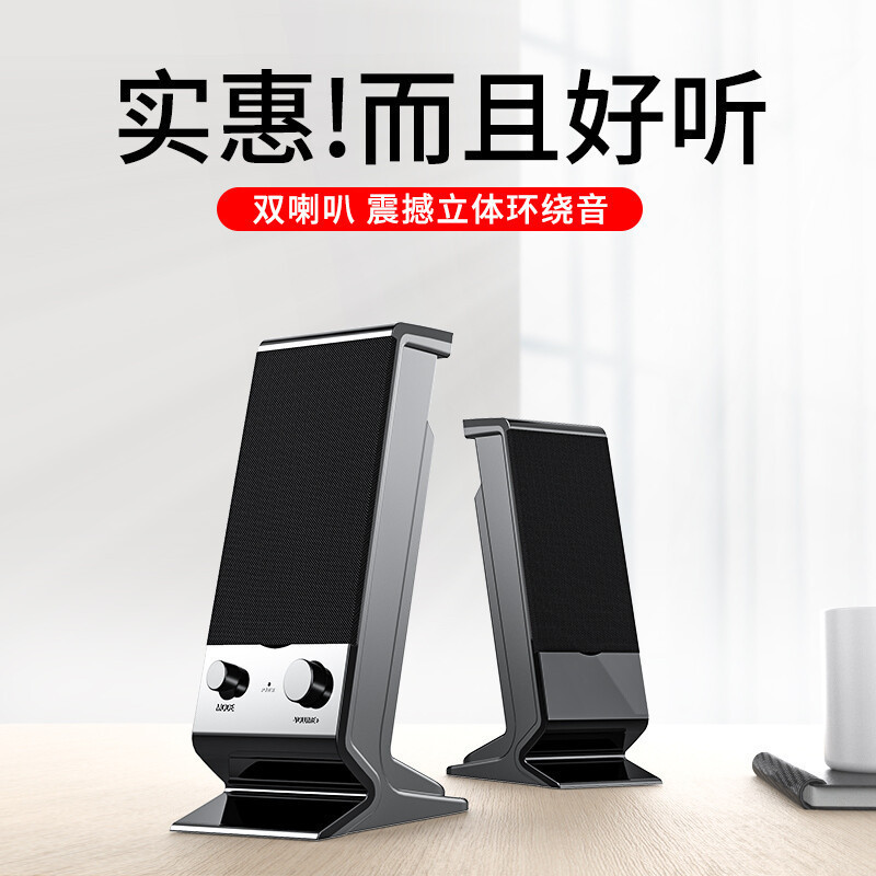 Saida Sada V112 Computer 2.0 Audio Desktop Home USB Speaker Bluetooth Subwoofer Wired Speaker