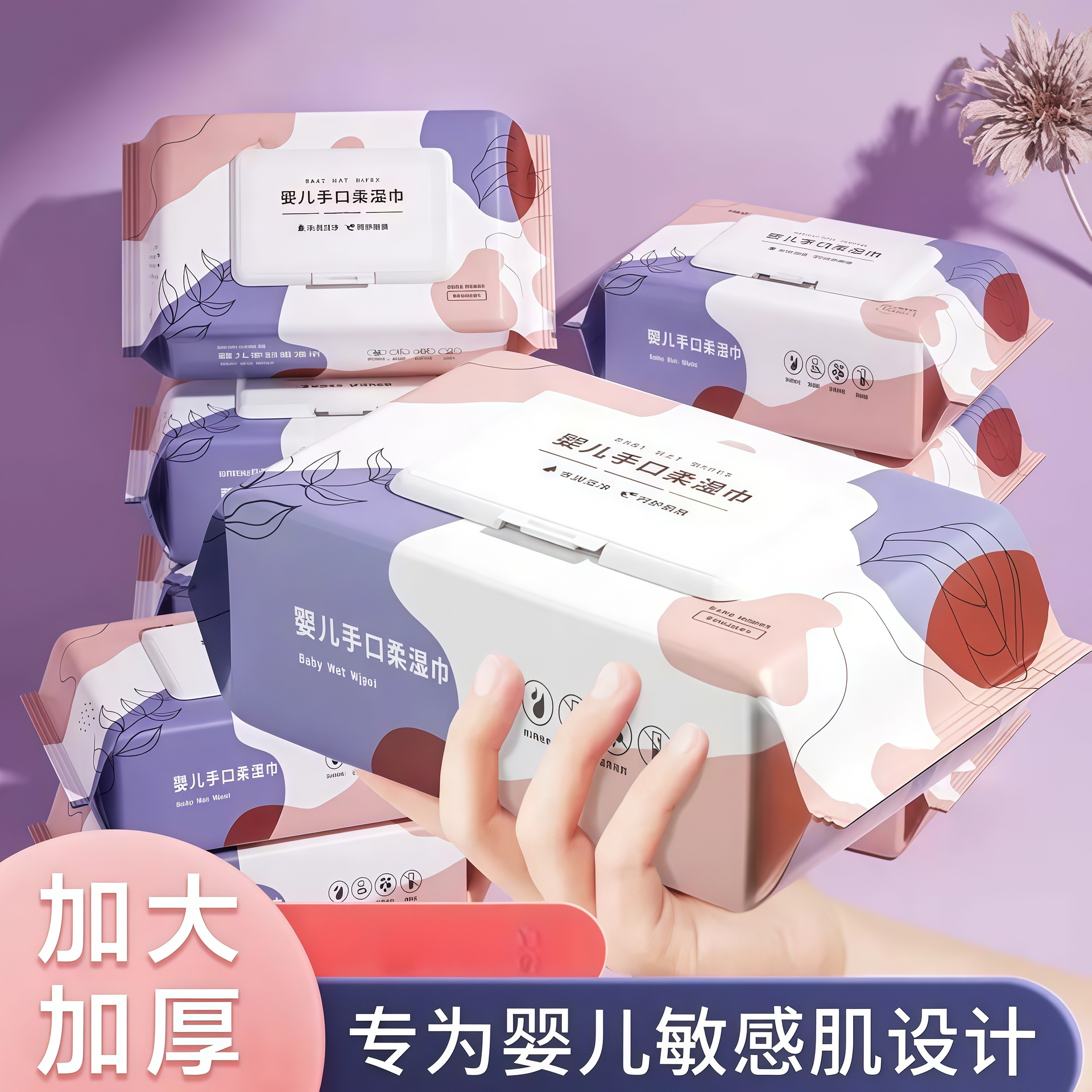Wet wipes large pack 80 pumps baby special hand and mouth wipes household disposable pure water children's cleaning wet wipes
