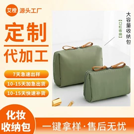 收纳袋收纳包;化妆包;收纳盒