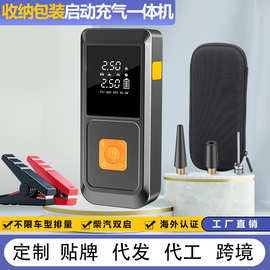 车载充气泵强启应急启动电源充气一体打气泵备用电动汽车搭电宝