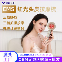 新款电动头皮按摩梳红光生发仪健发梳子头部上药器生发液导入梳