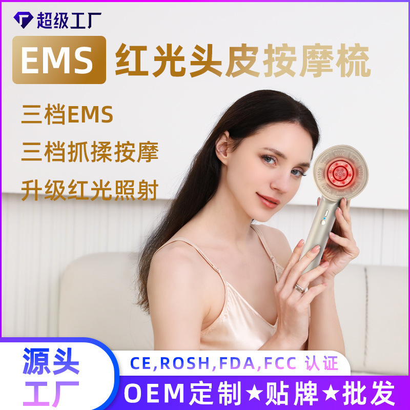 新款电动头皮按摩梳红光生发仪健发梳子头部上药器生发液导入梳|undefined