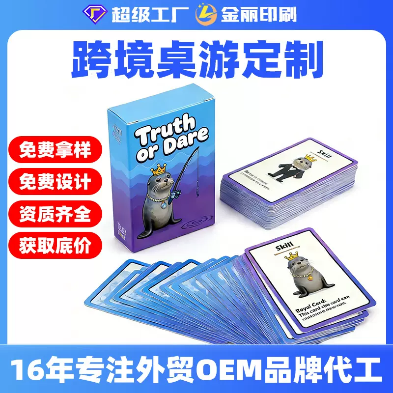 亚马逊Go fish 桌游卡牌家庭游戏多人聚会纸牌跨境桌游卡牌定制