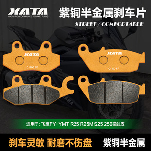 XATA����لx܇Ƭ �m���w��FY-YMT R25 R25M S25 250 ���xƤ���