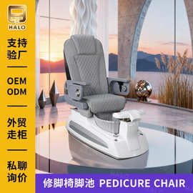 修脚椅定制  足部SPA椅脚池沐足按摩美甲沙发Pedicure chair