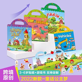 文具贴纸;玩具挂图;其他益智玩具