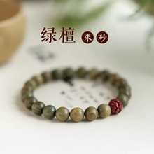 绿檀莲花朱砂手链佛珠念珠圣檀香木男女款本命年腕饰情侣饰品礼物