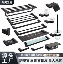 卫浴挂件套件;毛巾环/杆/架;纸巾架