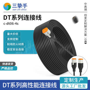 ��܇�����B���������͸ߜ�DT06-4P�����B�Ӿ�DTϵ��4��6�׾W�j��