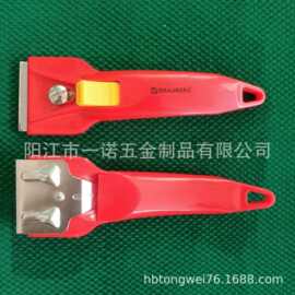 供应D-049A多功能美工刀,玻璃刮刀,玻璃清洁刀,瓷砖铲刀