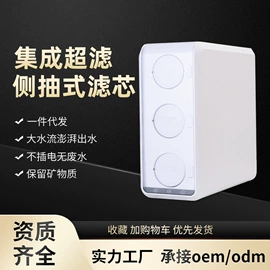 净水器;净水器配件