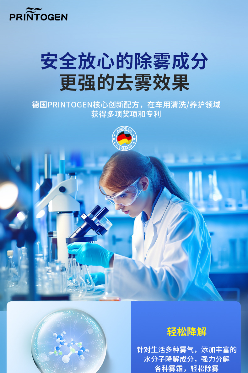 Winter Long-Lasting Anti-Fogging Agent, Anti-Fogging in the Car, Front Windshield and Rearview Mirror Spray, Anti-Fogging and Defogging Artifact