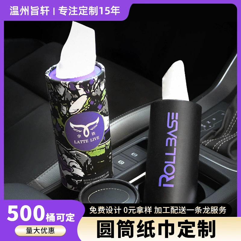 Индивидуальные 500 бочек бумажных полотенец, индивидуальные рекламные бочки бумажных полотенец, индивидуальное обслуживание, бумажные полотенца для гостиниц, автомобилей и автомобилей.