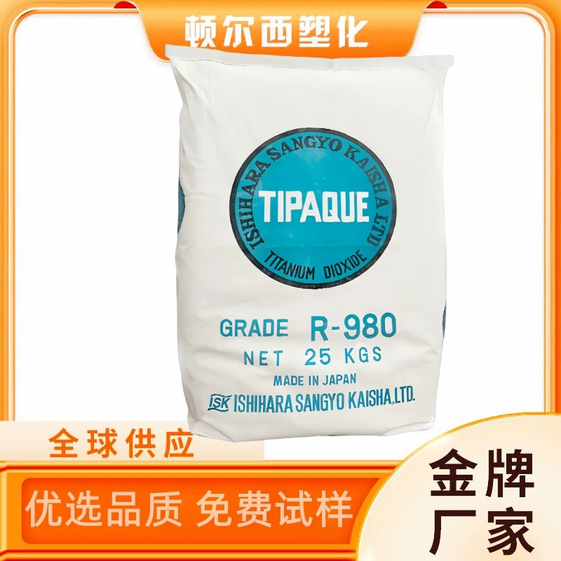 Титан диоксид Ишихара R930 R980, высокоглянцевое высококроющее покрытие, устойчивое к атмосферным воздействиям, рутилового типа