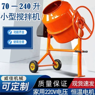 厂家直销砂浆打灰搅拌桶种子搅拌机工地用小型搅拌机