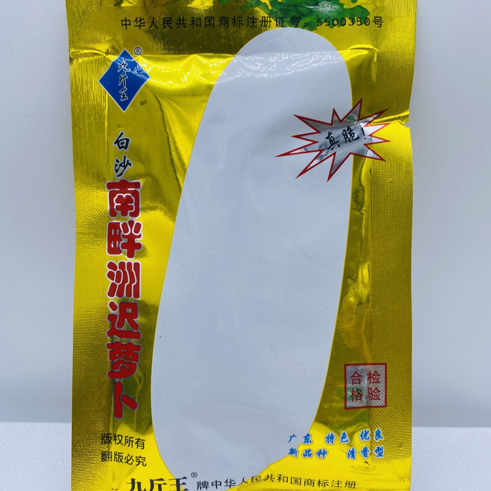 九斤王大白萝卜种子春秋四季播种蔬菜籽种庭院大田种植长白萝卜孑