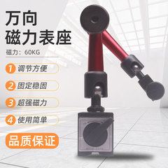 ミニ万能磁力百分計千分計ベース磁気時計スタンド