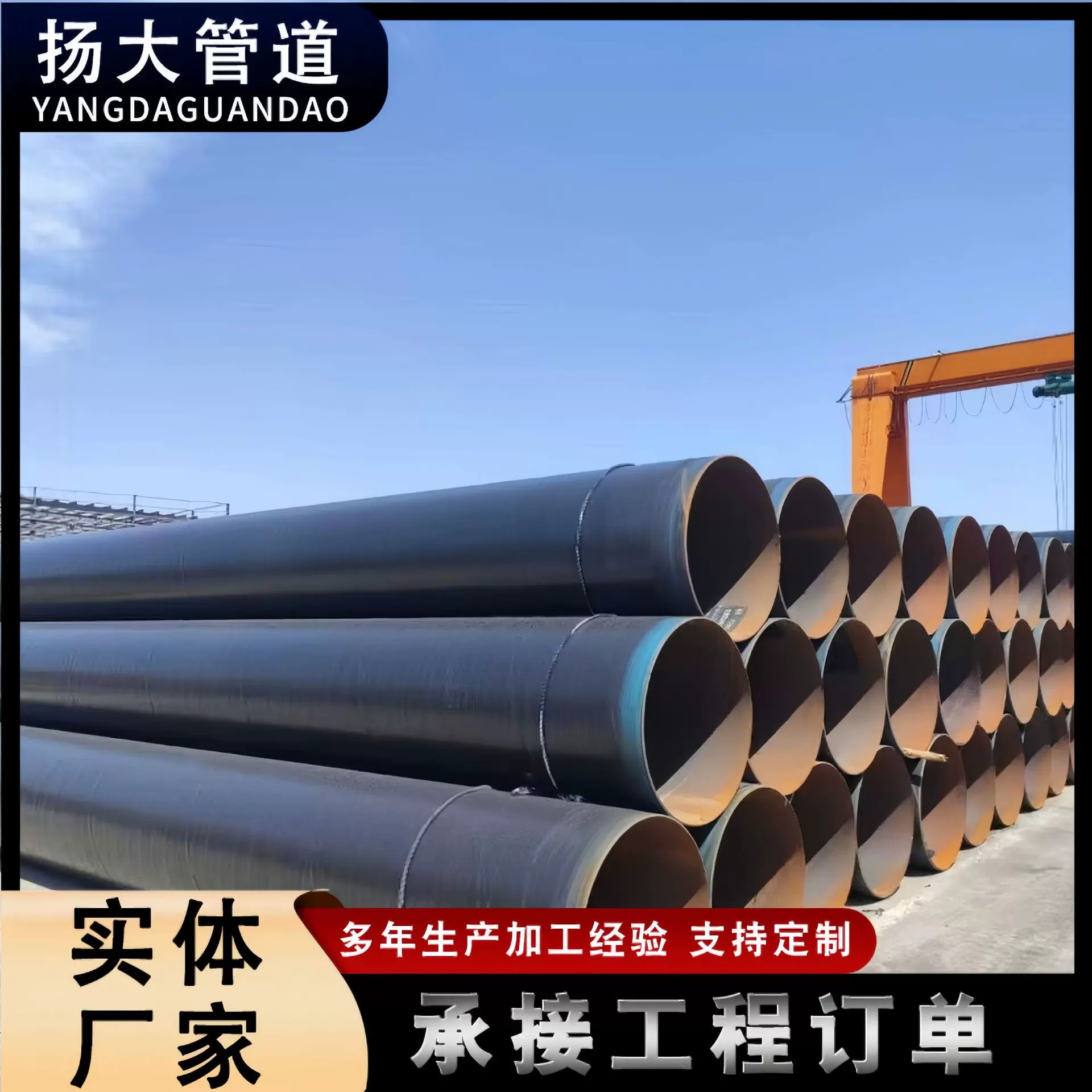 厂家供应3pe防腐钢管外3PE内环氧防腐焊管地埋式供水排水输送管道