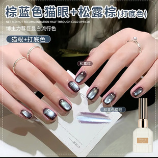 Net red explosions brown blue bright glass beads cat's eye polish gel 2025 spring and summer Joker white nail salon shop dedicated