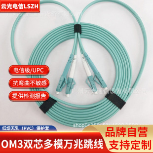 OM3/OM4 bundle fiber optic cable fiber jumper pigtail 4-6-8-12-24-36 core FC SC LC ST