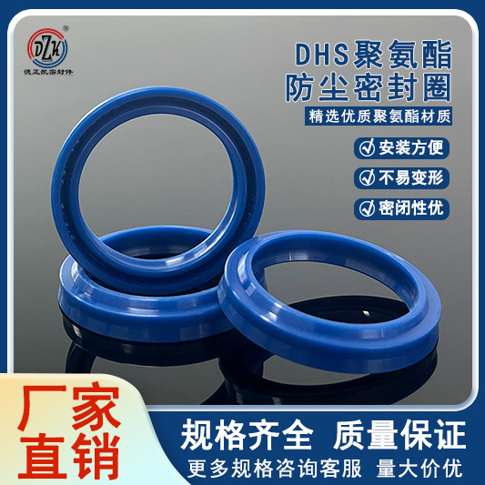 注塑机油封DHS 45*53*5/6.5油缸防尘密封圈聚氨酯密封件PU密封圈