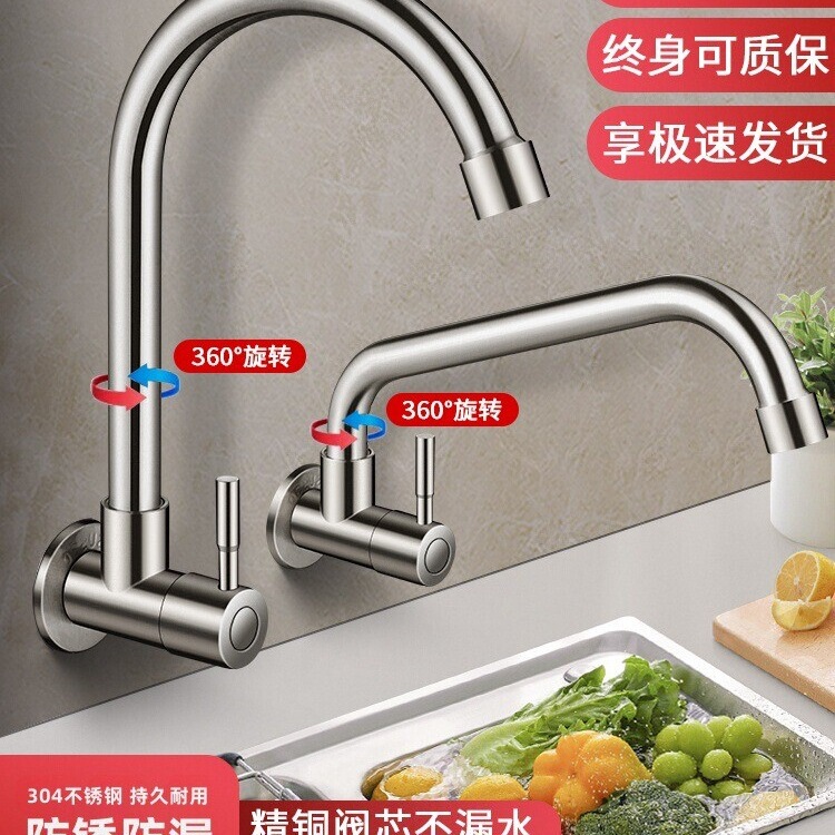 In-Wall Kitchen Sink Side Faucet Sink Balcony 304 Stainless Steel Single Hot and Cold Sink Faucet