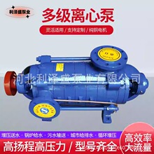 D80-67×3型卧式多级离心泵矿用90kw抽水高扬程分段锅炉增压泵厂