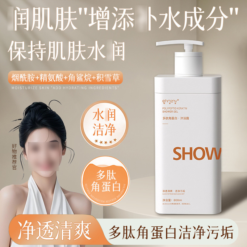 韩姿妮多肽角蛋白洗发水沐浴露护发素蓬松柔顺清洁洗护套装批代发|undefined