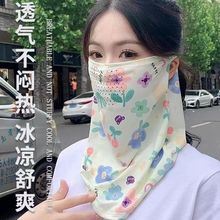 防晒透气孔面罩女遮掩全脸脖子护颈女款口罩骑行开车面纱护颈冰丝