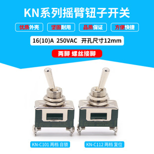 Wholesale KL-C101 C102 toggle rocker switch high quality two-pin two-gear reset self-locking NO OFF