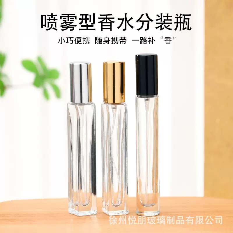 细长款10ml透明玻璃香水瓶晶白料玻璃化妆品瓶香水分装喷雾瓶
