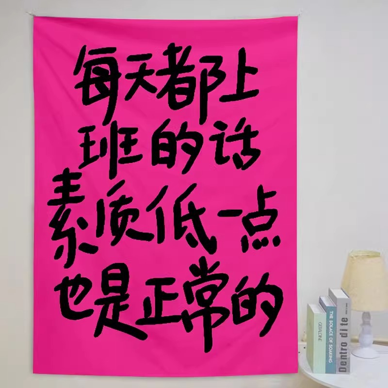 재미있는 텍스트 그림 케이크 교수형 천 유행 배경 천 침실 기숙사 장식 침대와 아침 식사 룸 개조 벽 천